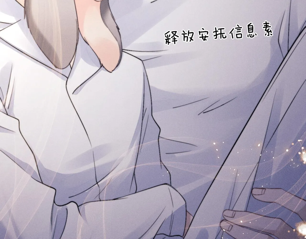 第15话 噩梦侵袭 第12页