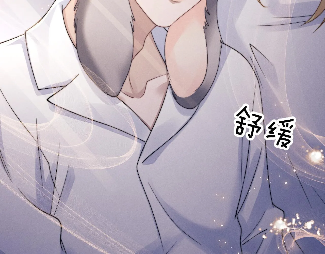 第15话 噩梦侵袭 第15页