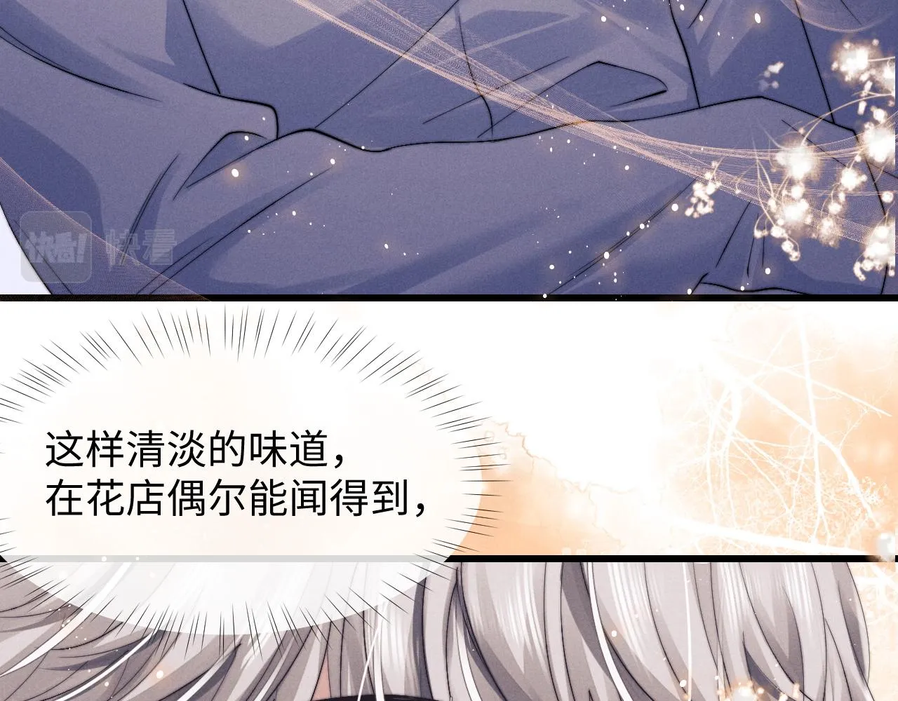 第15话 噩梦侵袭 第16页