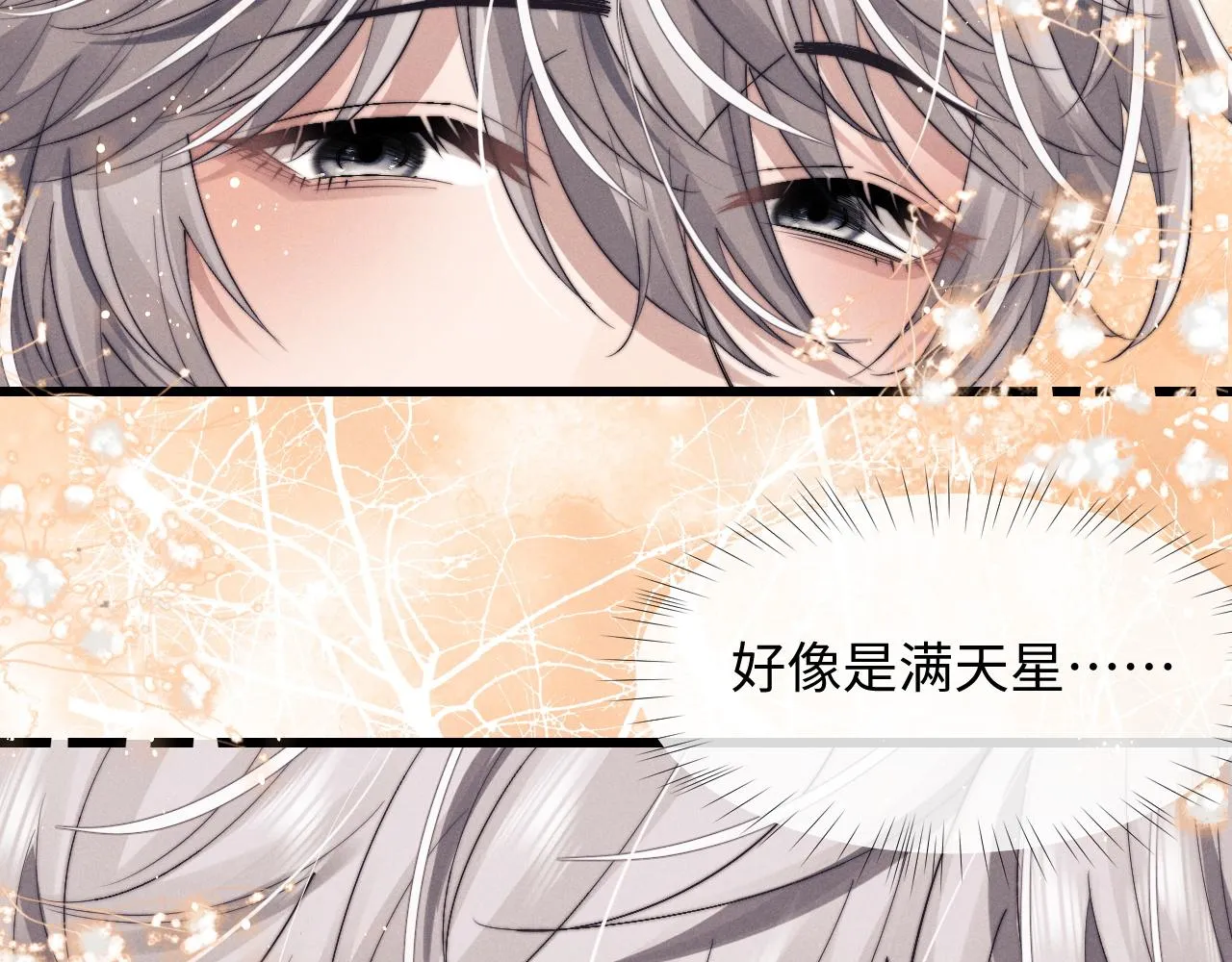 第15话 噩梦侵袭 第17页