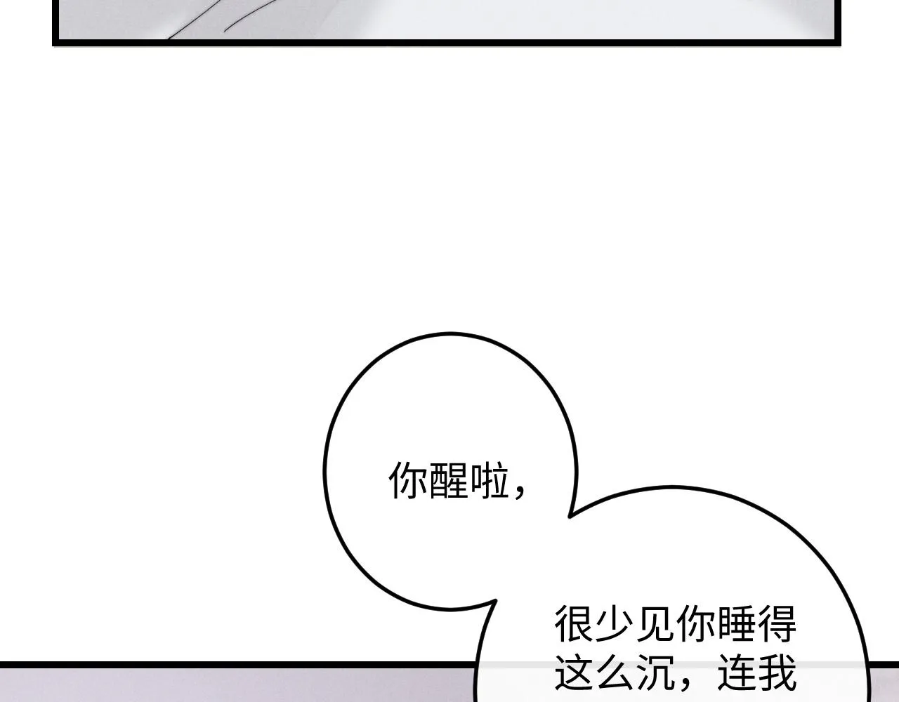 第15话 噩梦侵袭 第26页