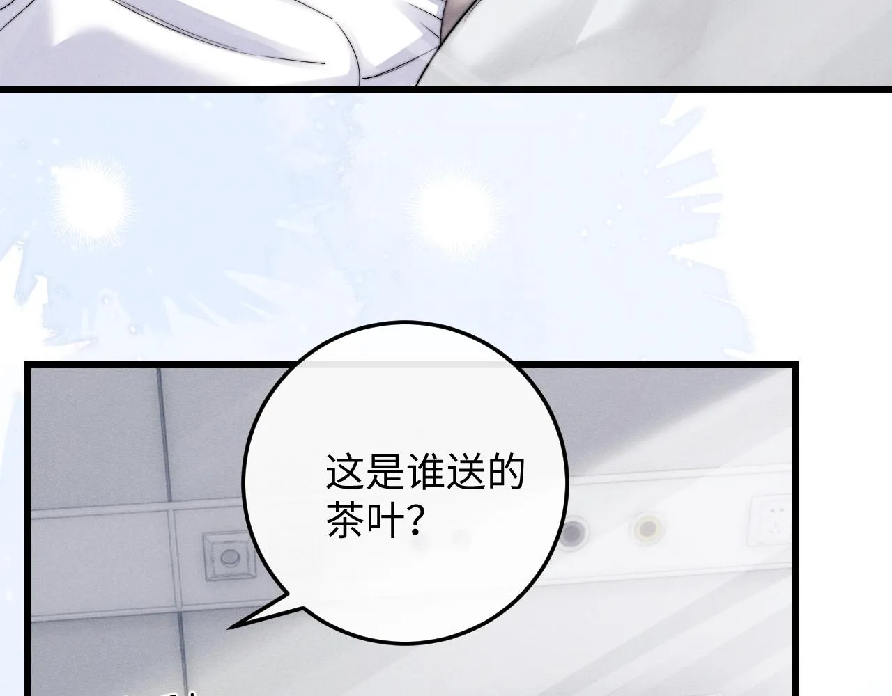 第15话 噩梦侵袭 第29页