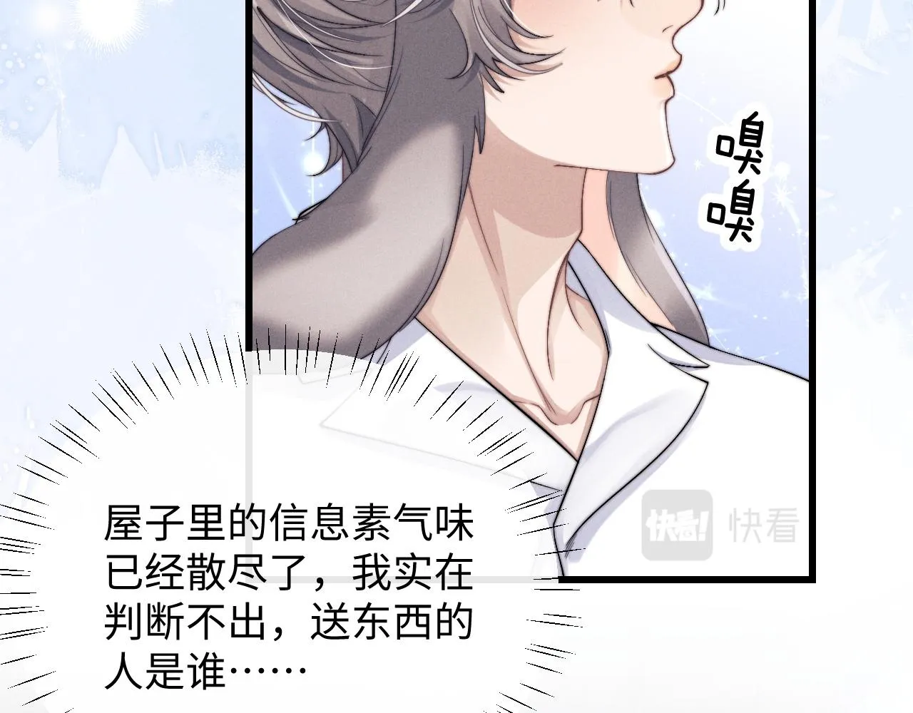 第15话 噩梦侵袭 第32页