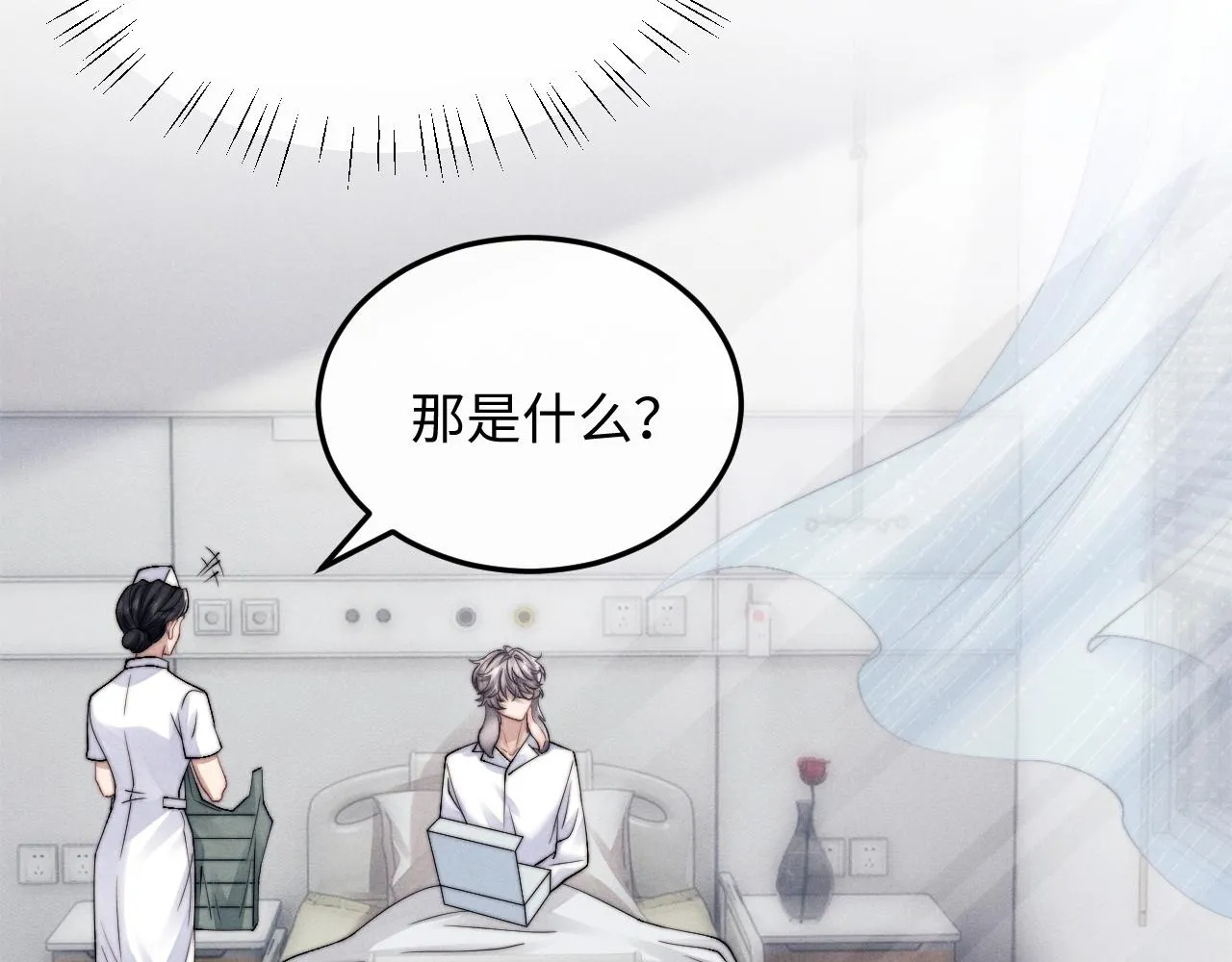第15话 噩梦侵袭 第33页