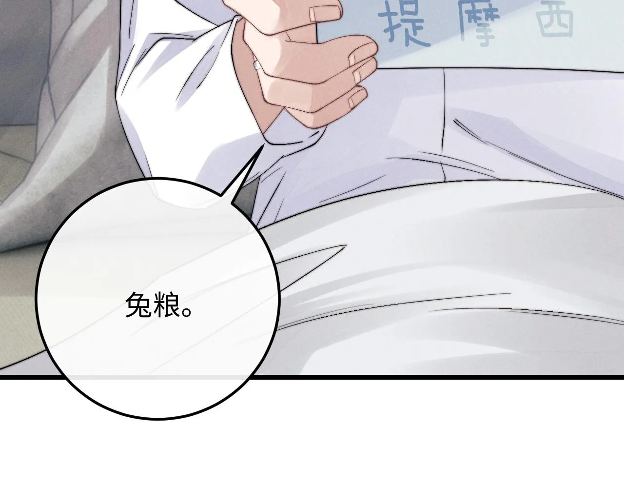 第15话 噩梦侵袭 第38页