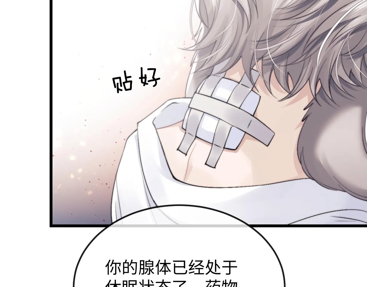 第15话 噩梦侵袭 第41页
