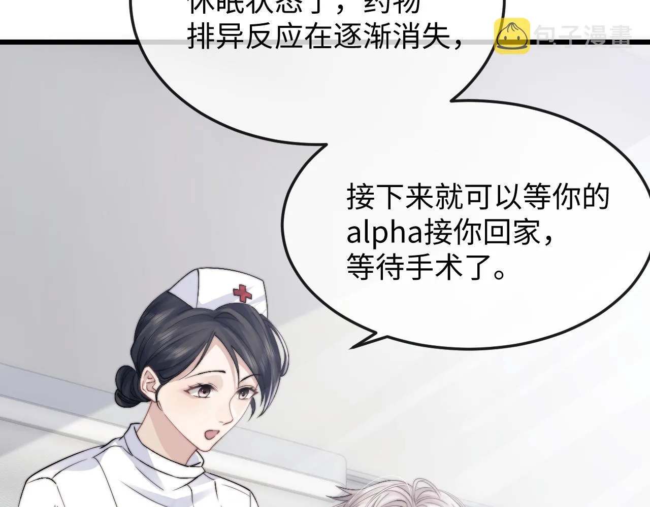第15话 噩梦侵袭 第42页