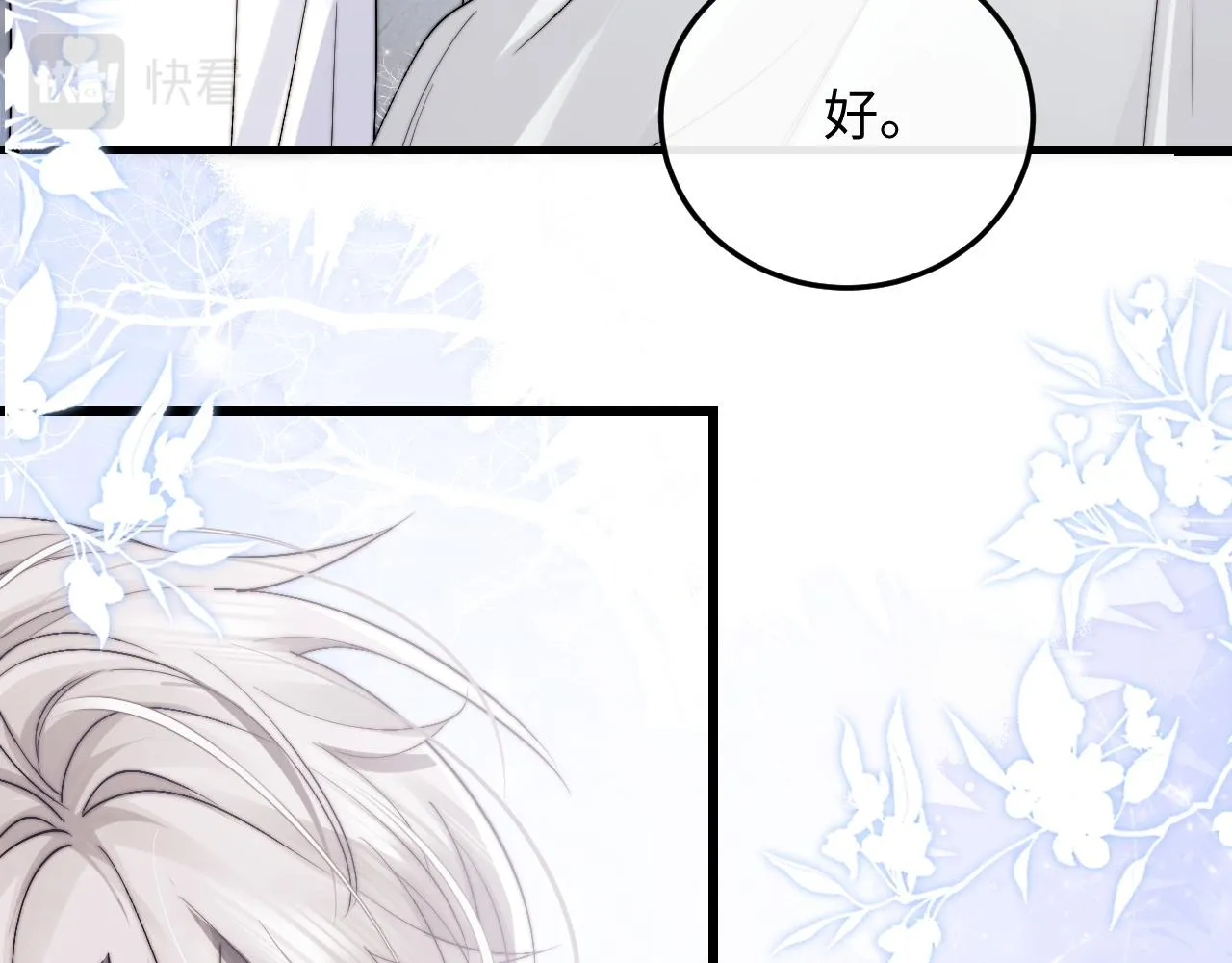 第15话 噩梦侵袭 第44页