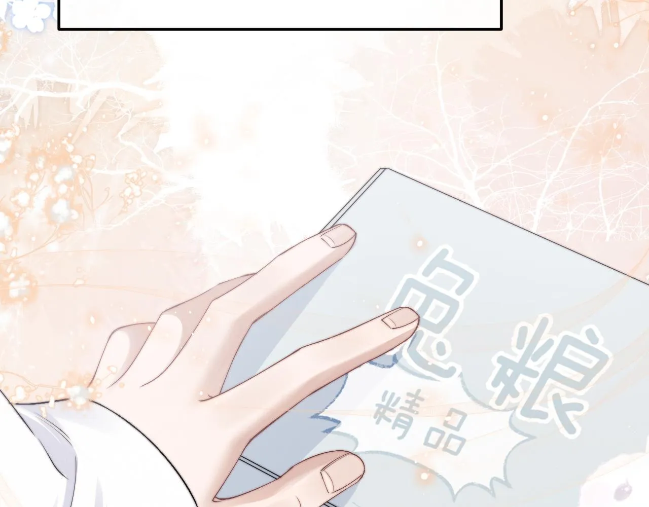 第15话 噩梦侵袭 第47页