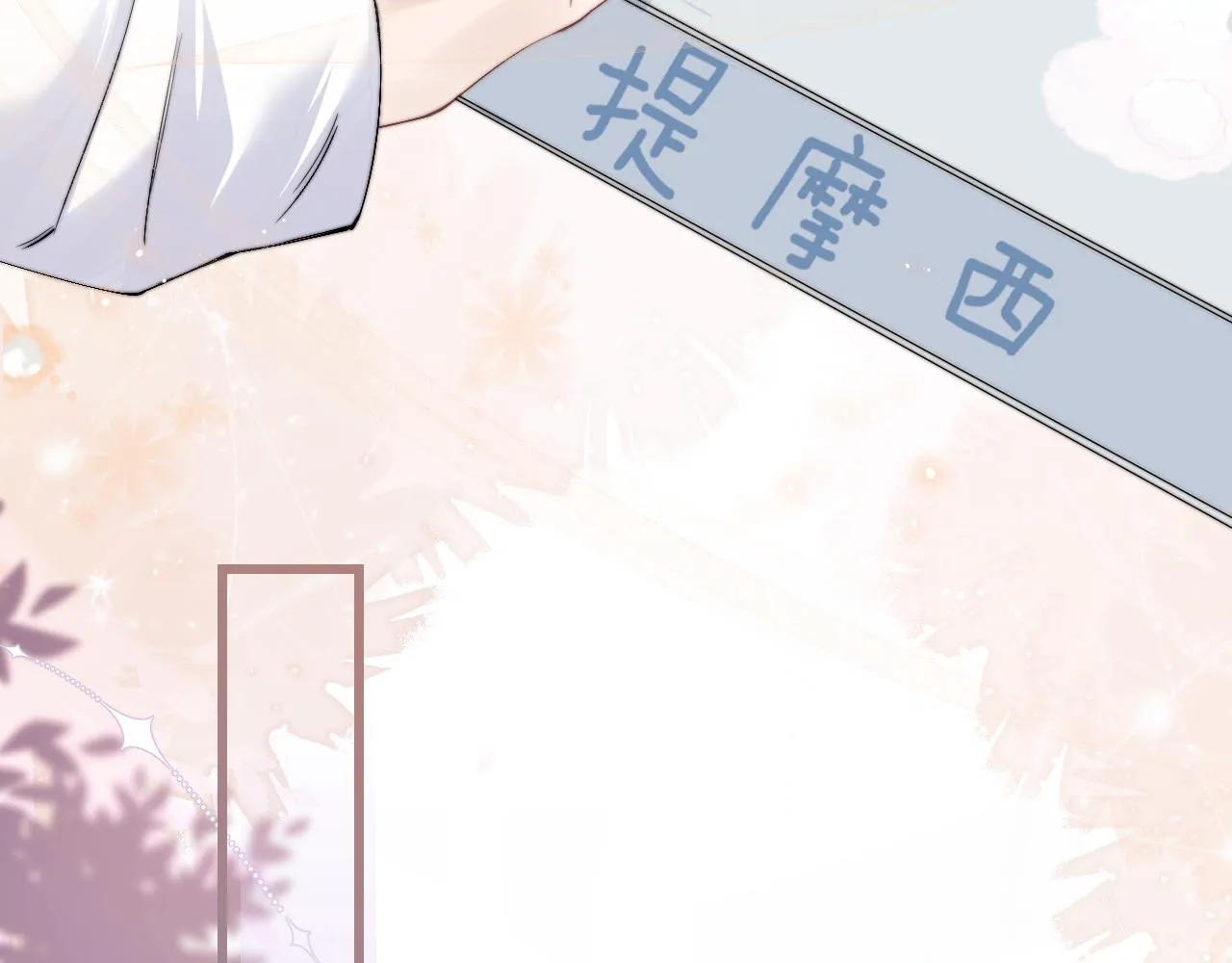 第15话 噩梦侵袭 第48页