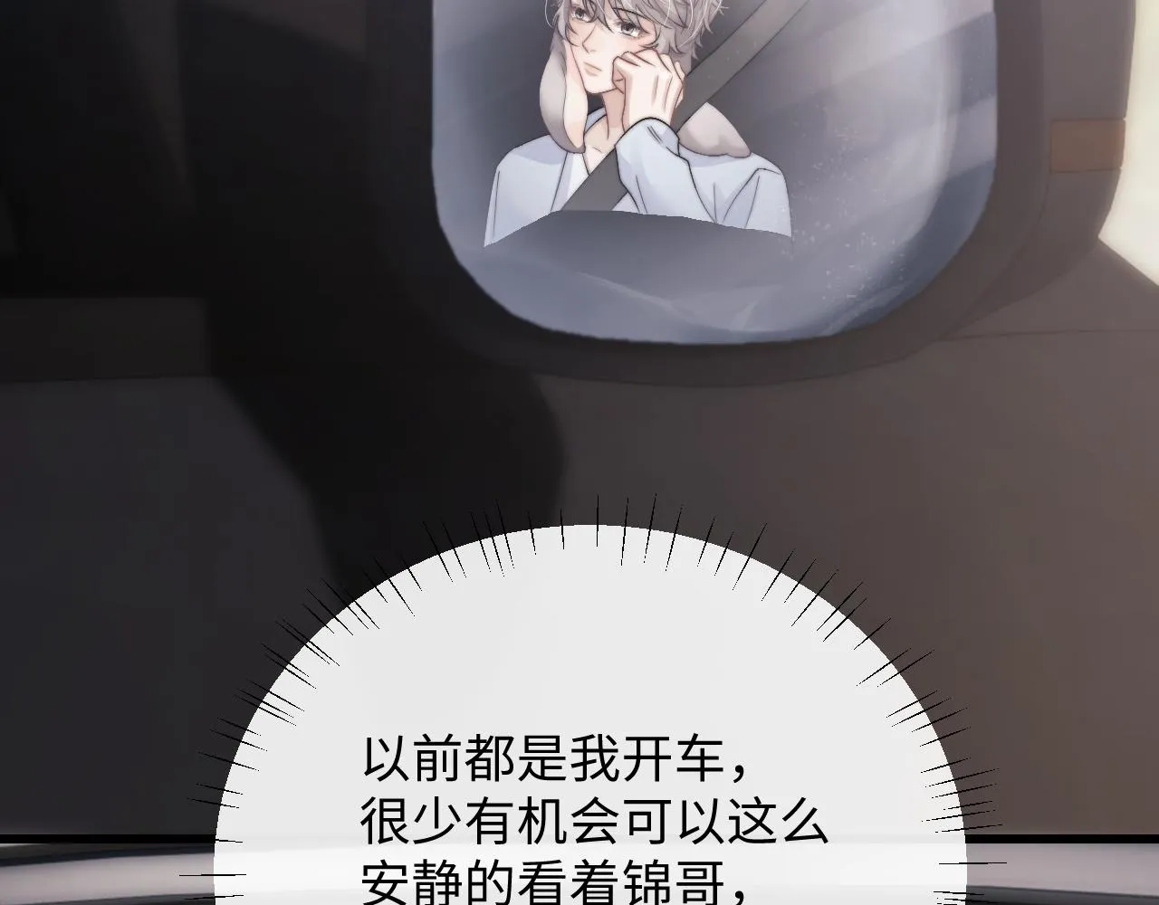第15话 噩梦侵袭 第52页