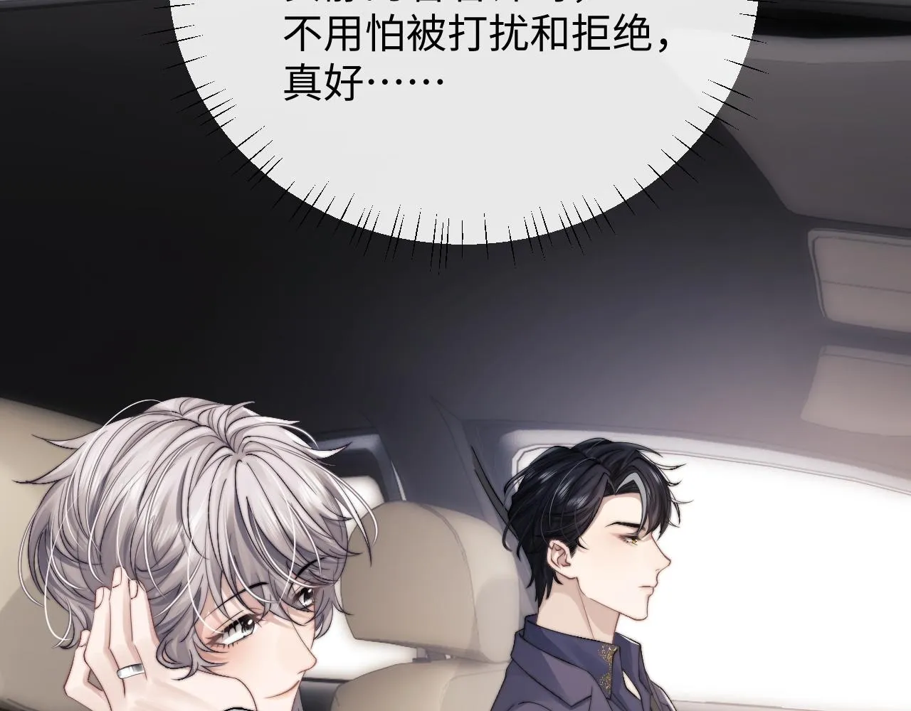 第15话 噩梦侵袭 第53页