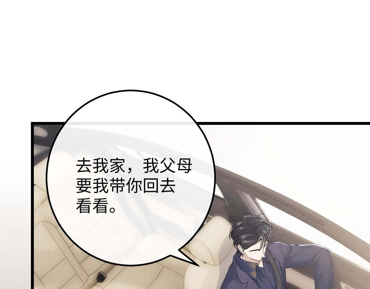 第15话 噩梦侵袭 第57页