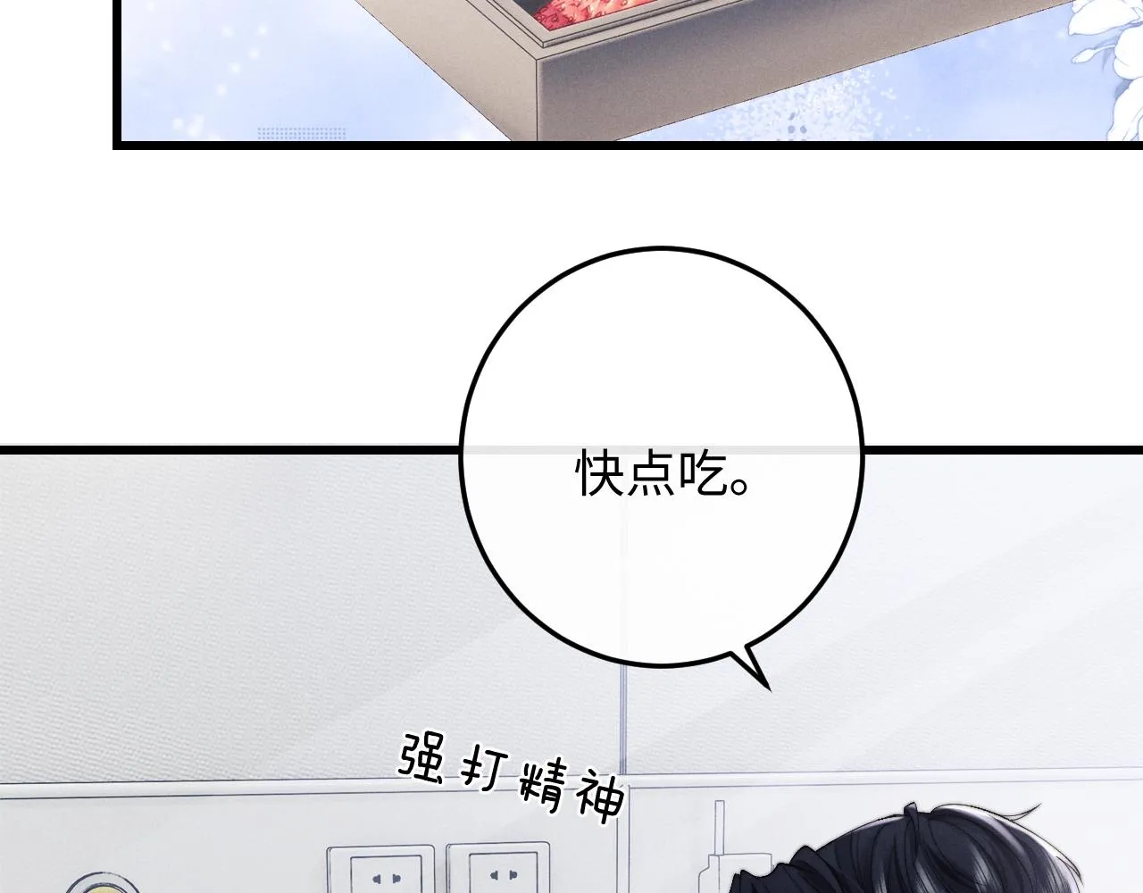 第14话 锦哥说要带我回家 第6页