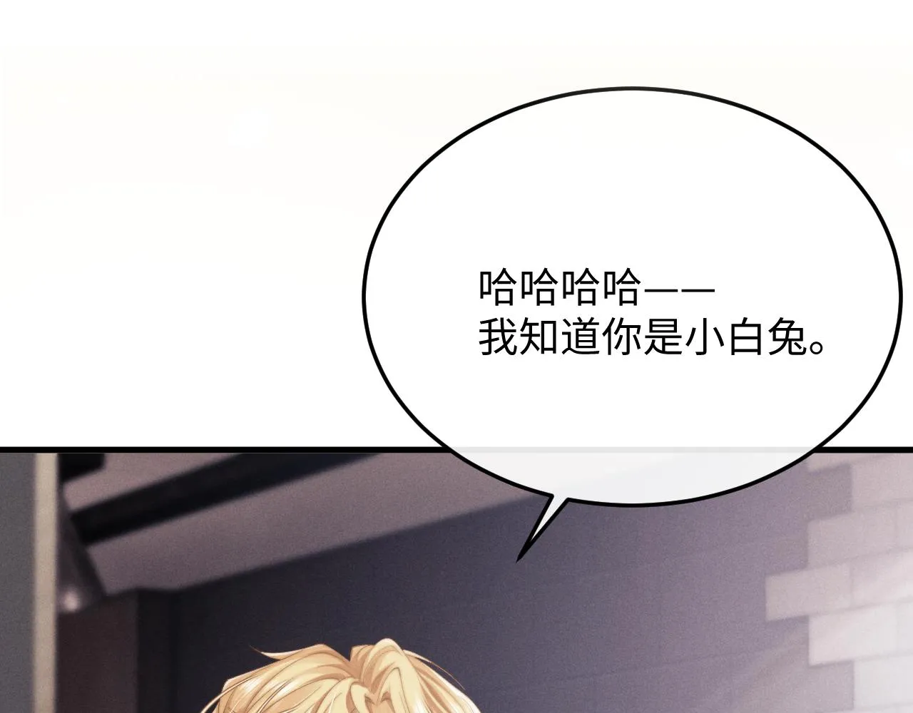 第13话 只想要你的拥抱 第5页
