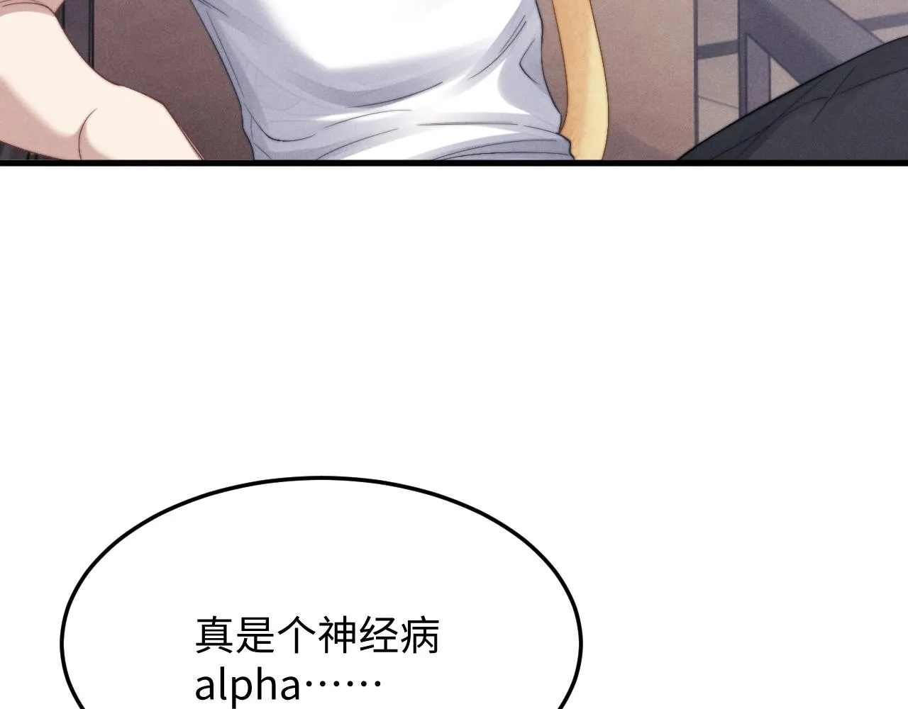 第13话 只想要你的拥抱 第7页