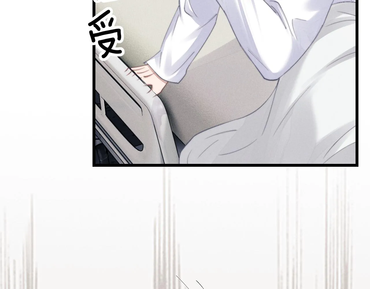 第13话 只想要你的拥抱 第9页