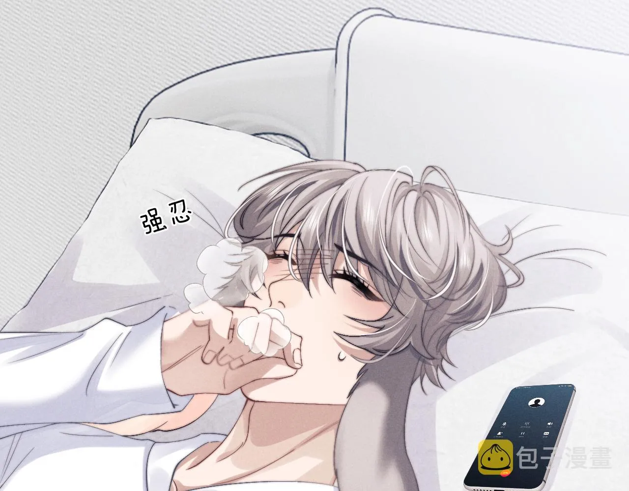 第13话 只想要你的拥抱 第13页