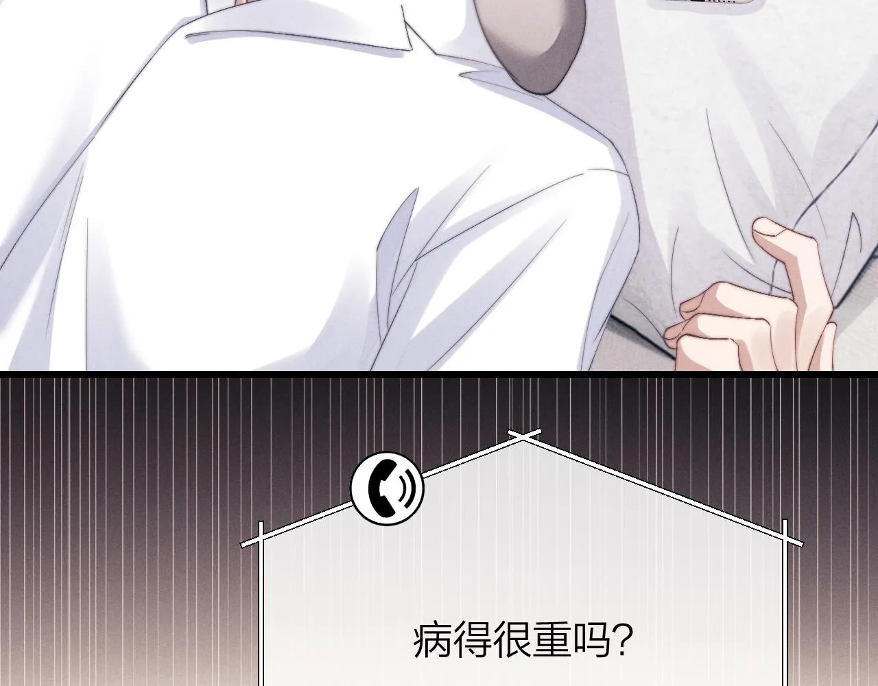 第13话 只想要你的拥抱 第14页