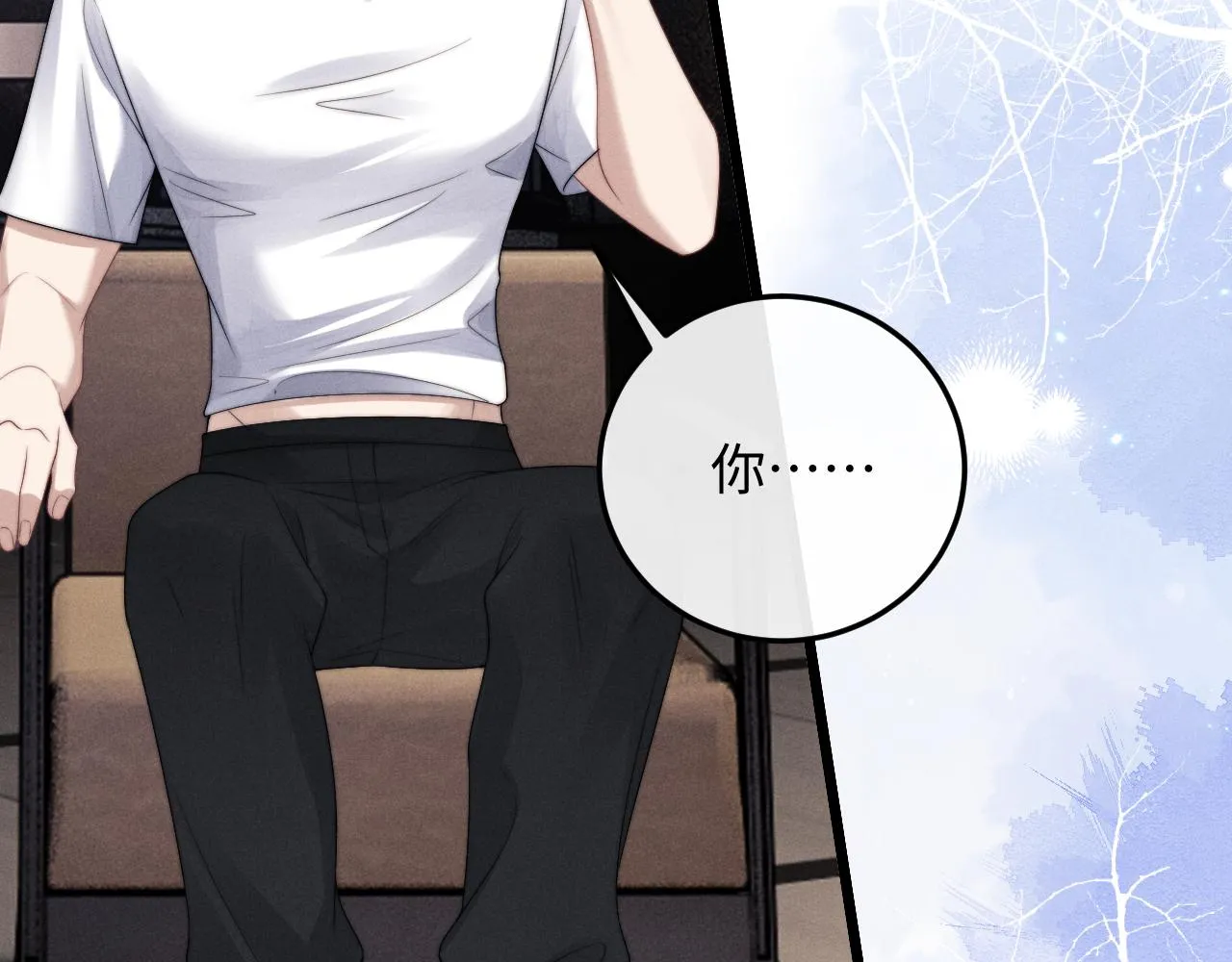 第13话 只想要你的拥抱 第19页