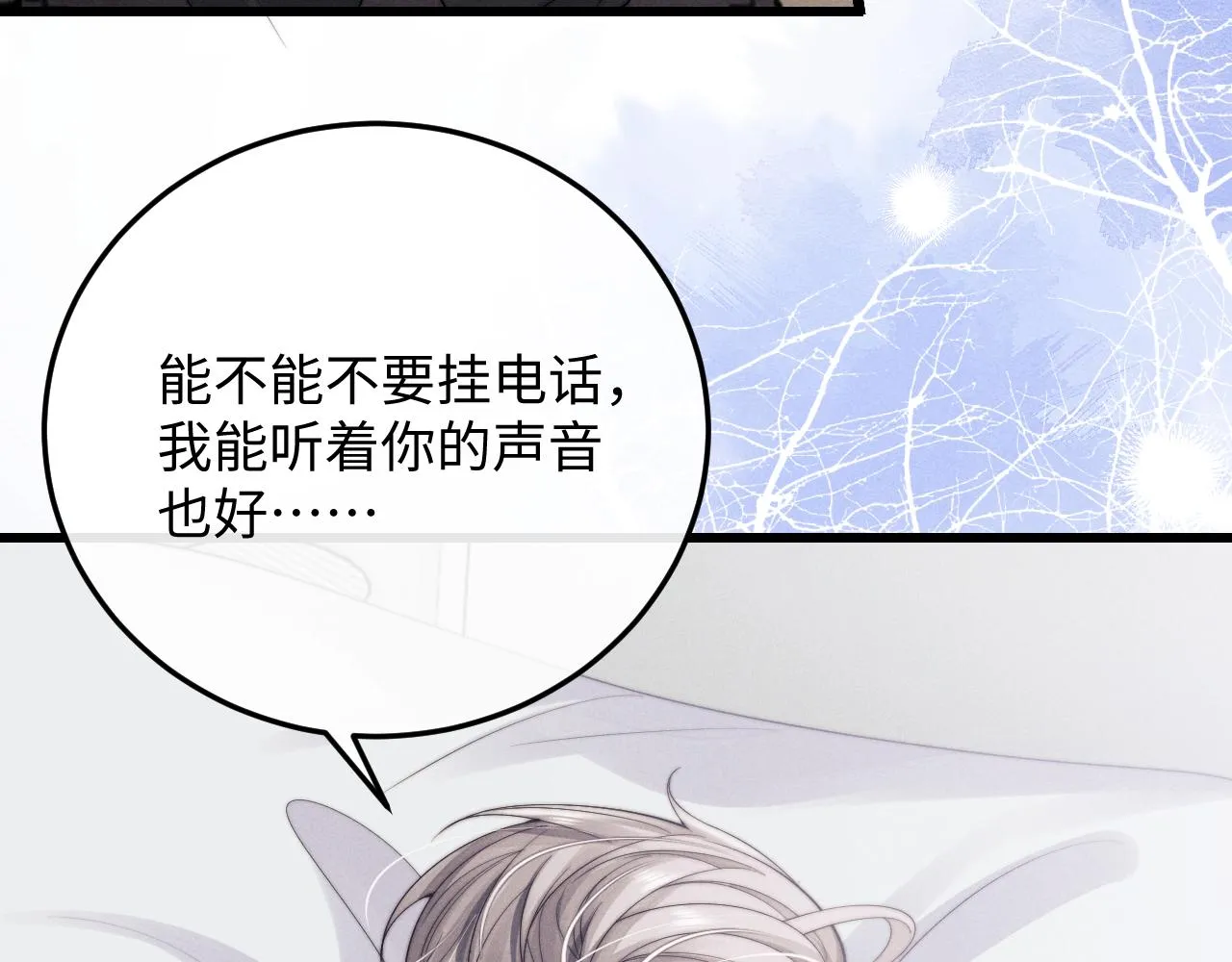 第13话 只想要你的拥抱 第20页