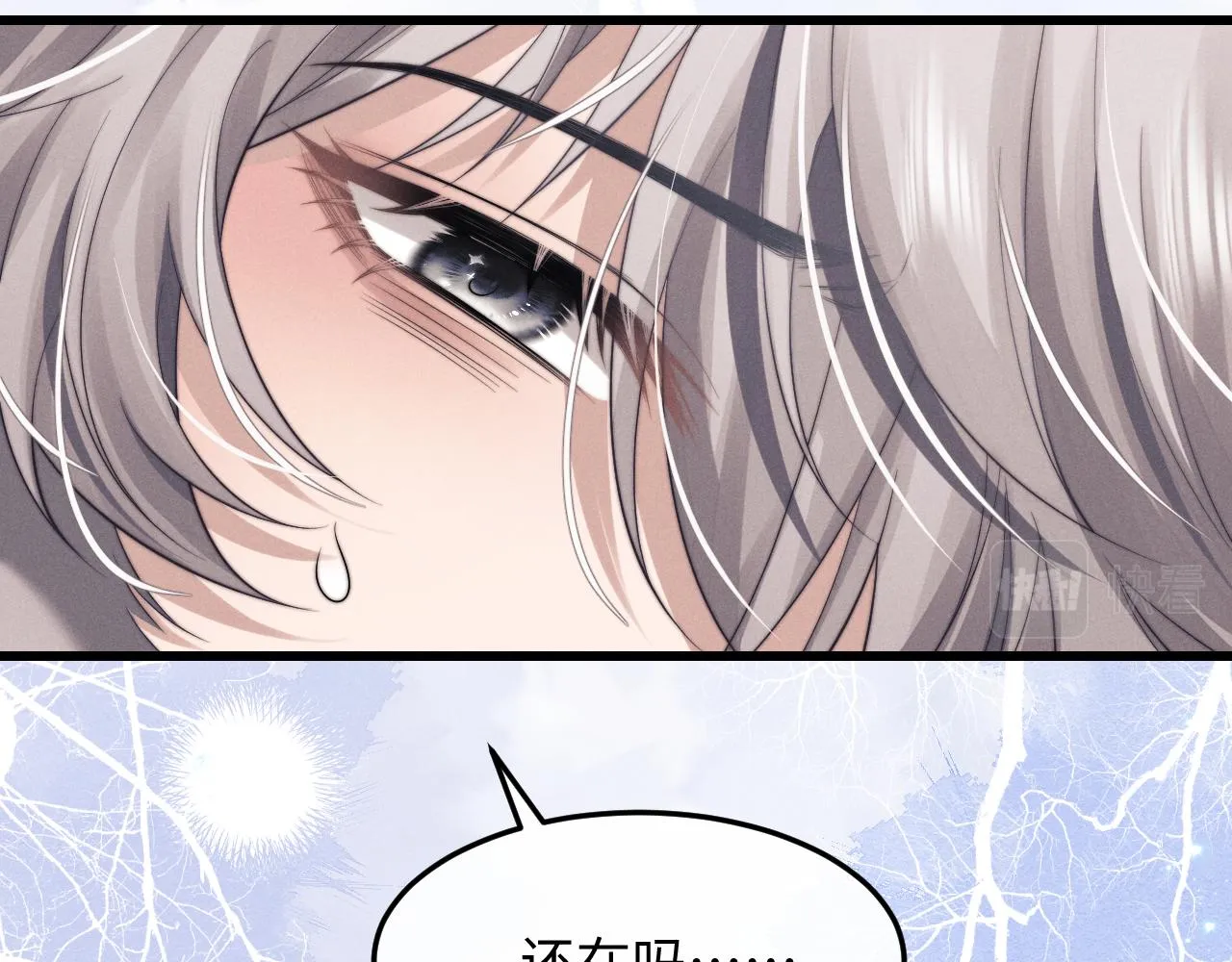 第13话 只想要你的拥抱 第23页