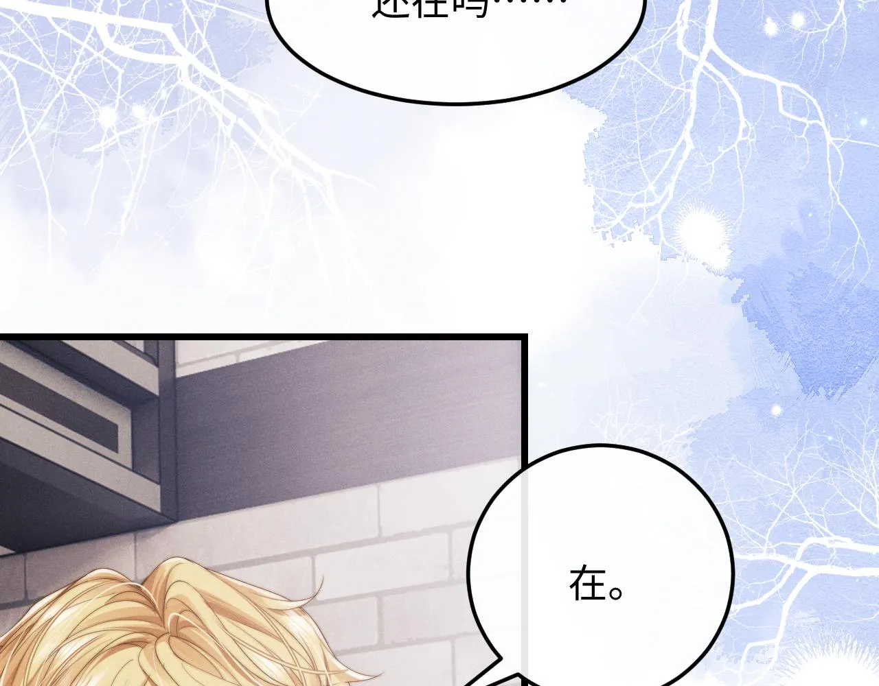 第13话 只想要你的拥抱 第24页