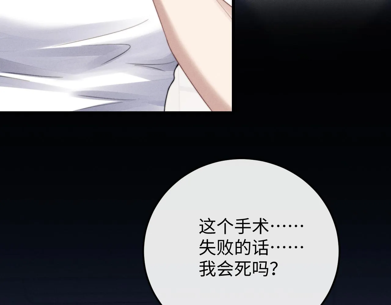 第13话 只想要你的拥抱 第26页