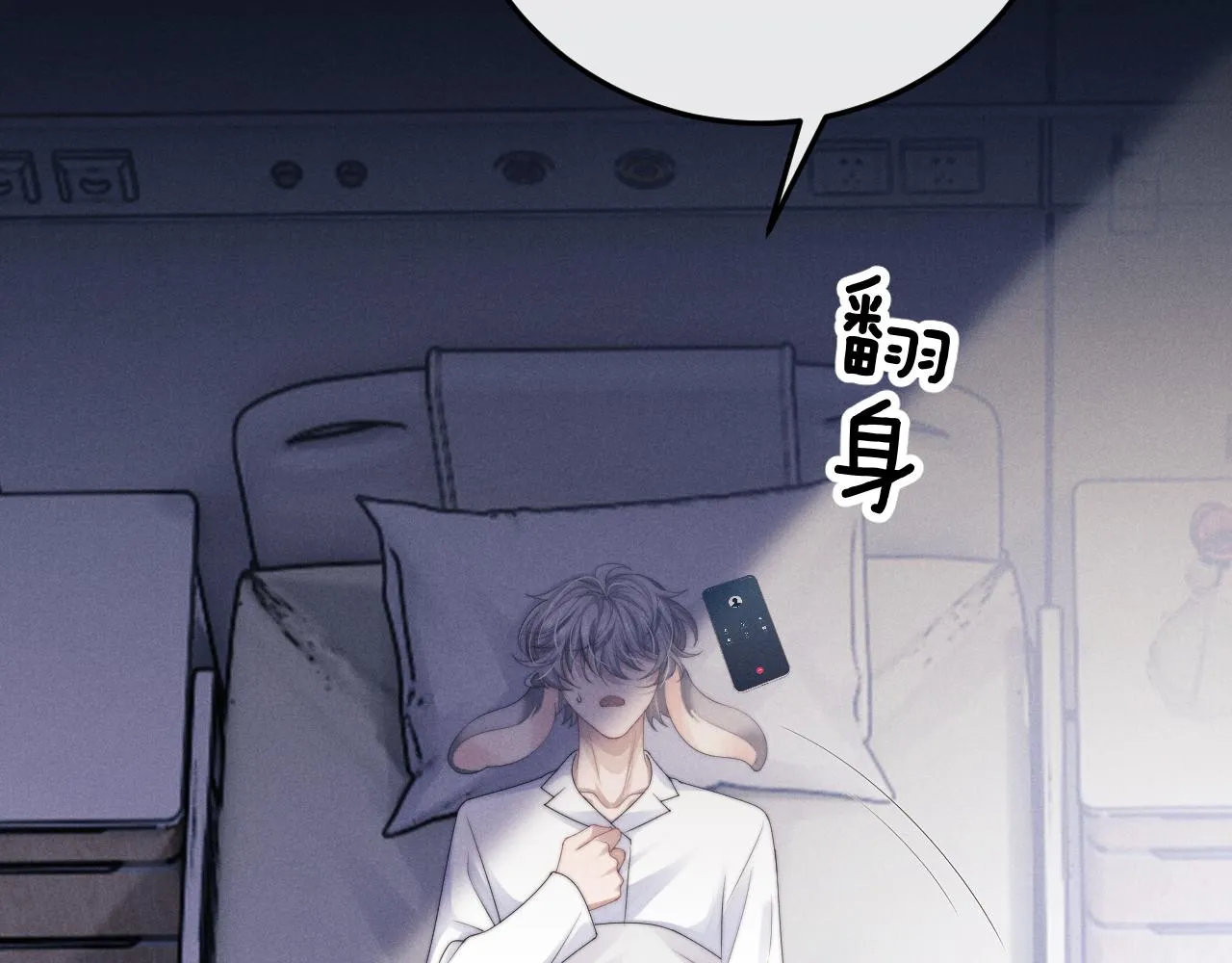 第13话 只想要你的拥抱 第27页
