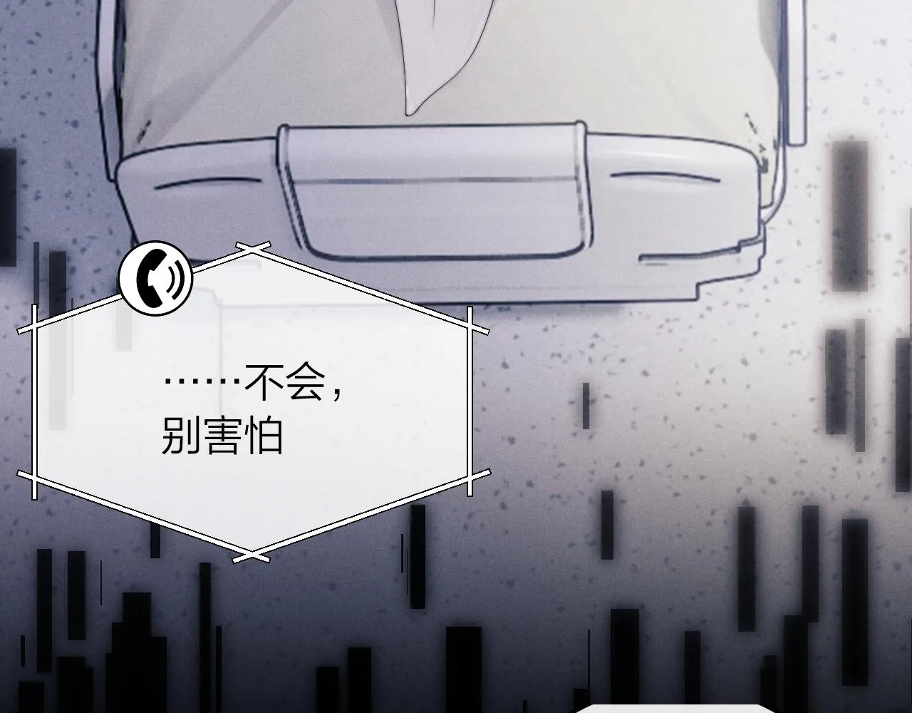 第13话 只想要你的拥抱 第29页