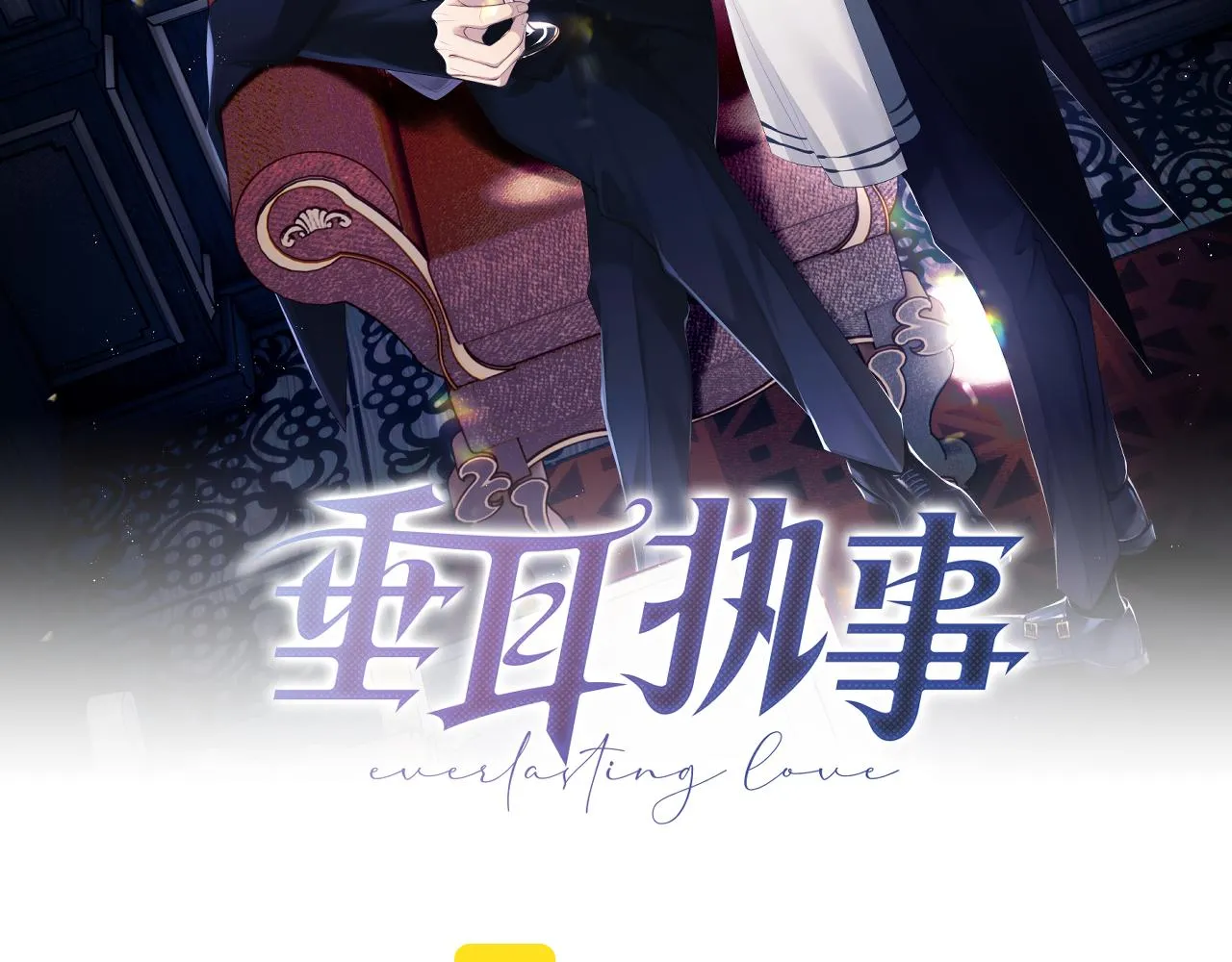 第11话 卑微能否换来奇迹 第2页