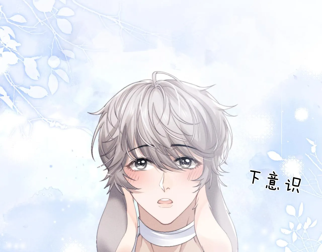 第11话 卑微能否换来奇迹 第6页