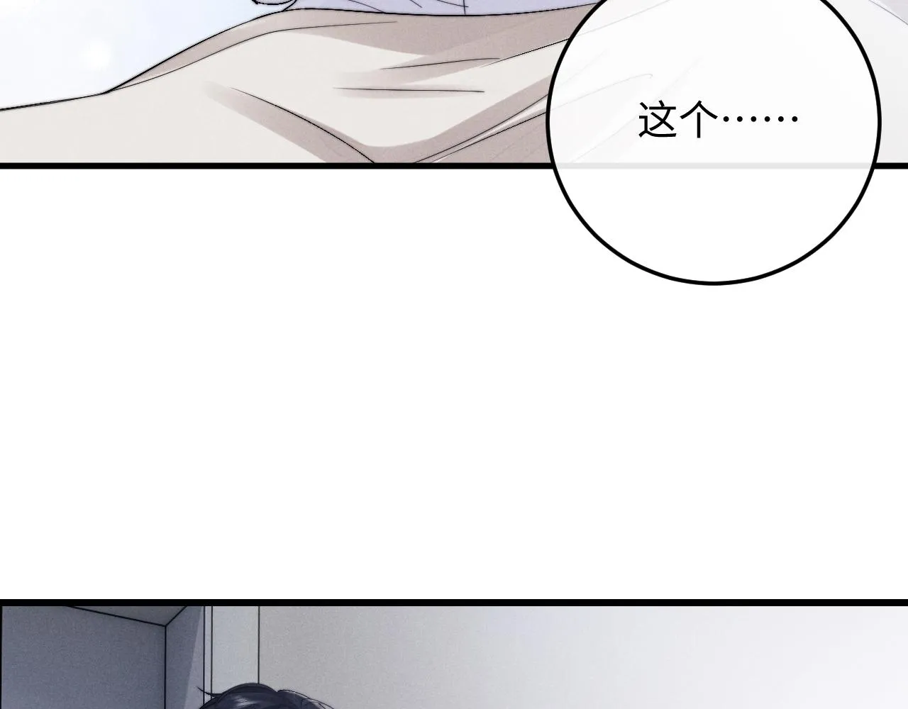第11话 卑微能否换来奇迹 第8页
