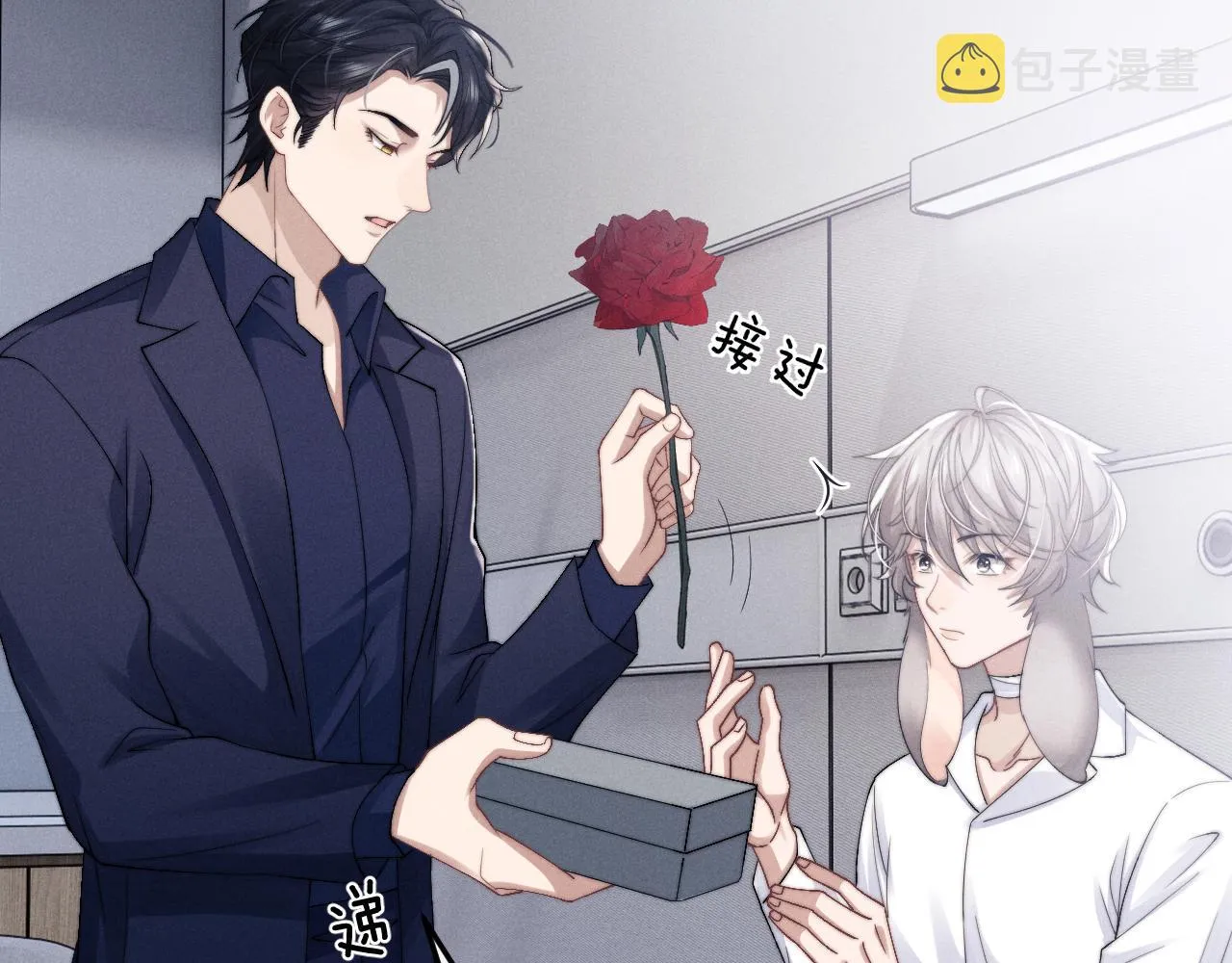 第11话 卑微能否换来奇迹 第9页