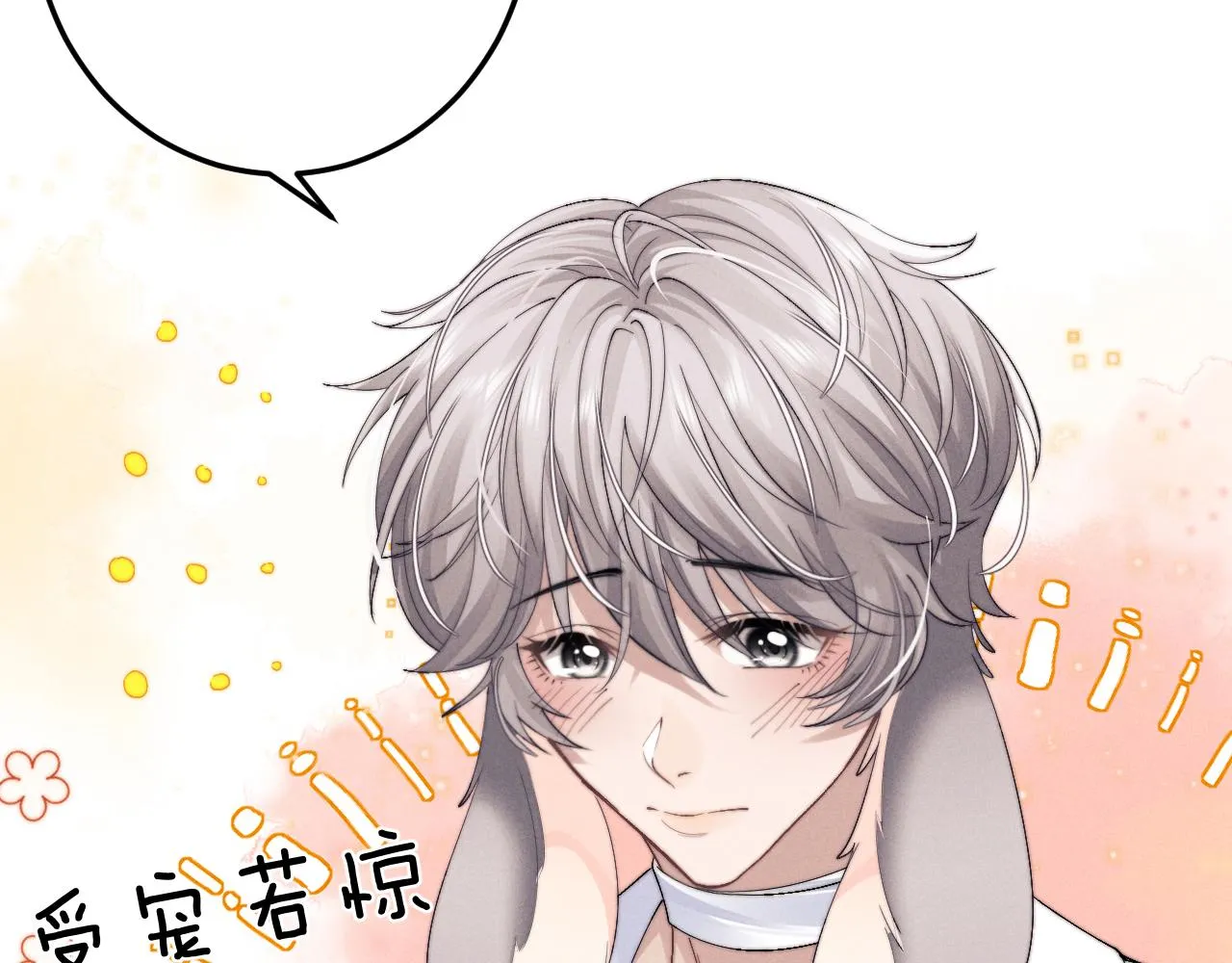 第11话 卑微能否换来奇迹 第11页