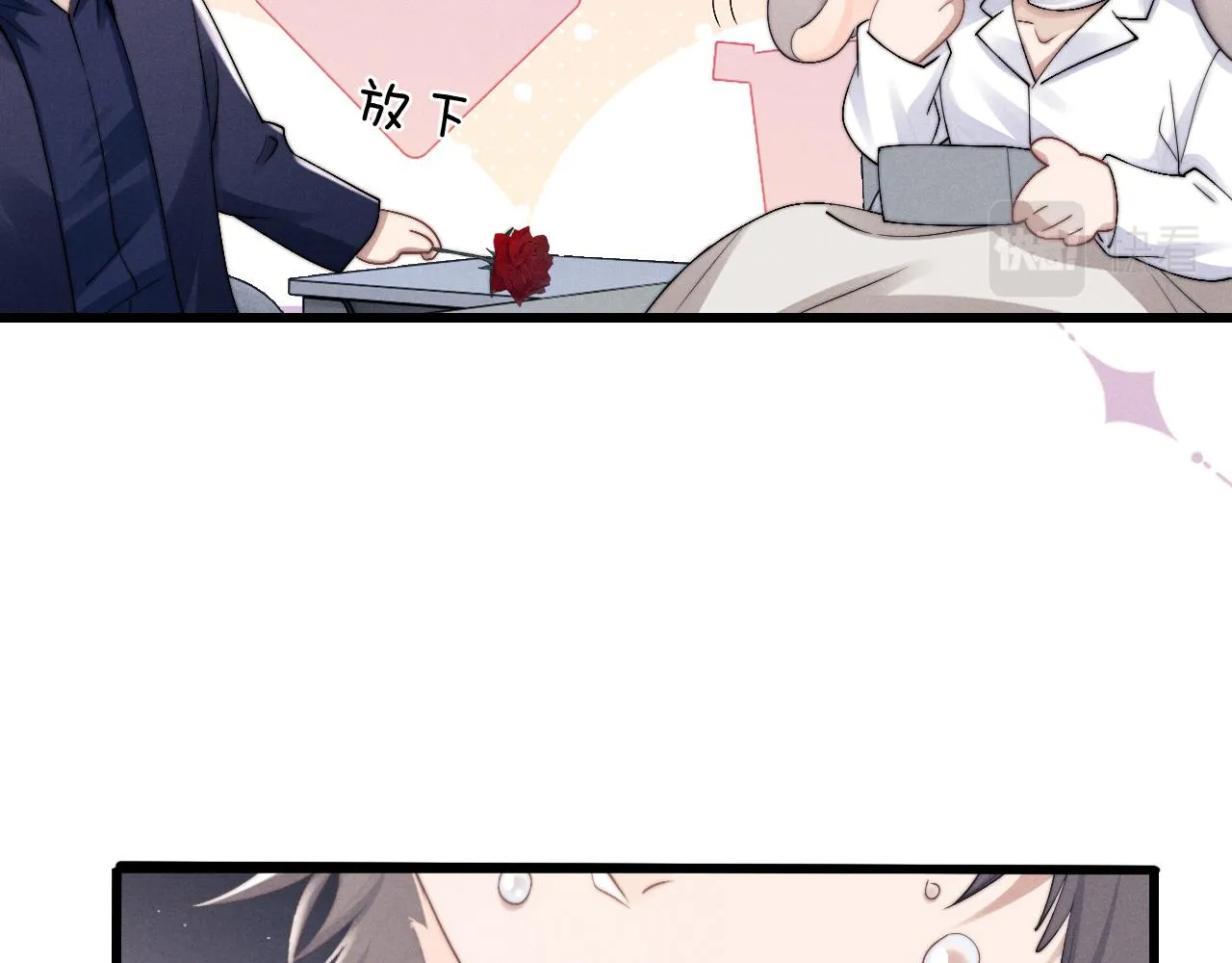 第11话 卑微能否换来奇迹 第15页