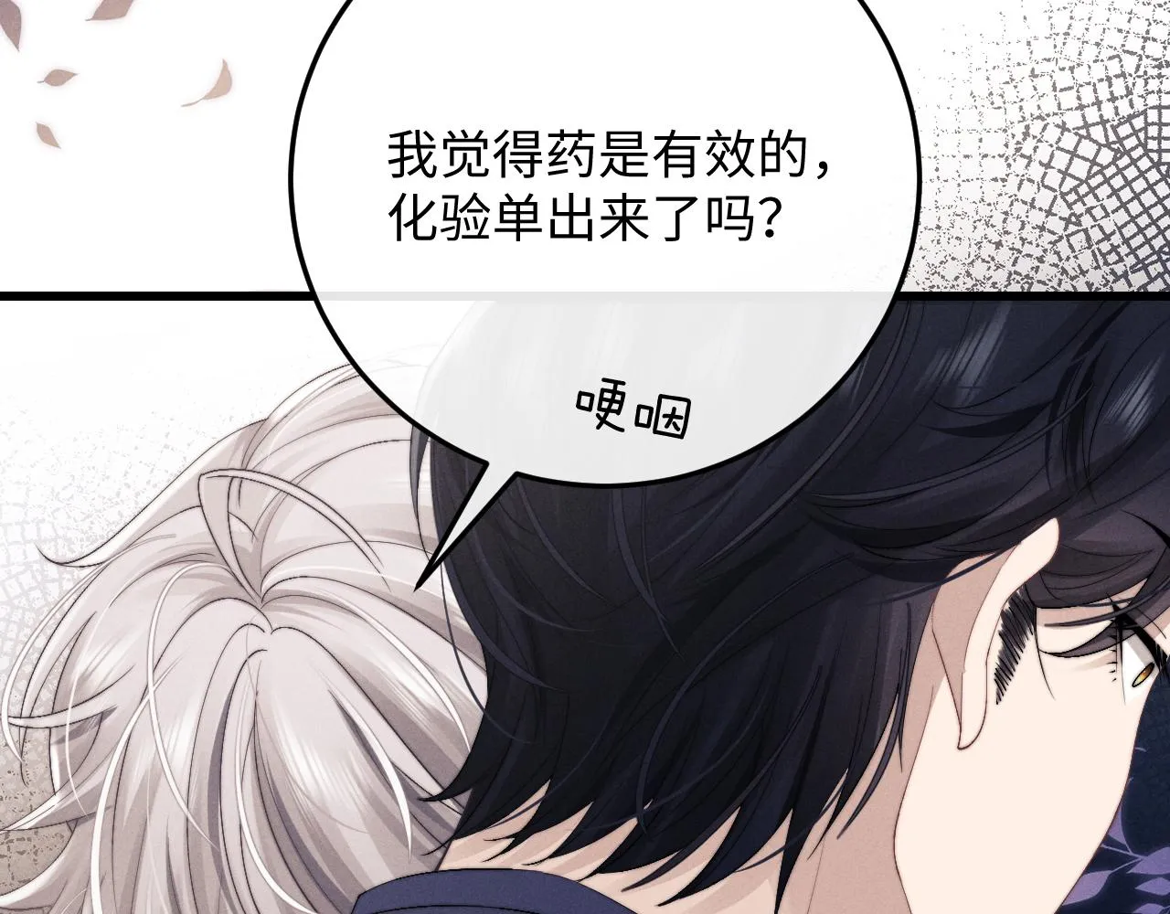 第11话 卑微能否换来奇迹 第25页