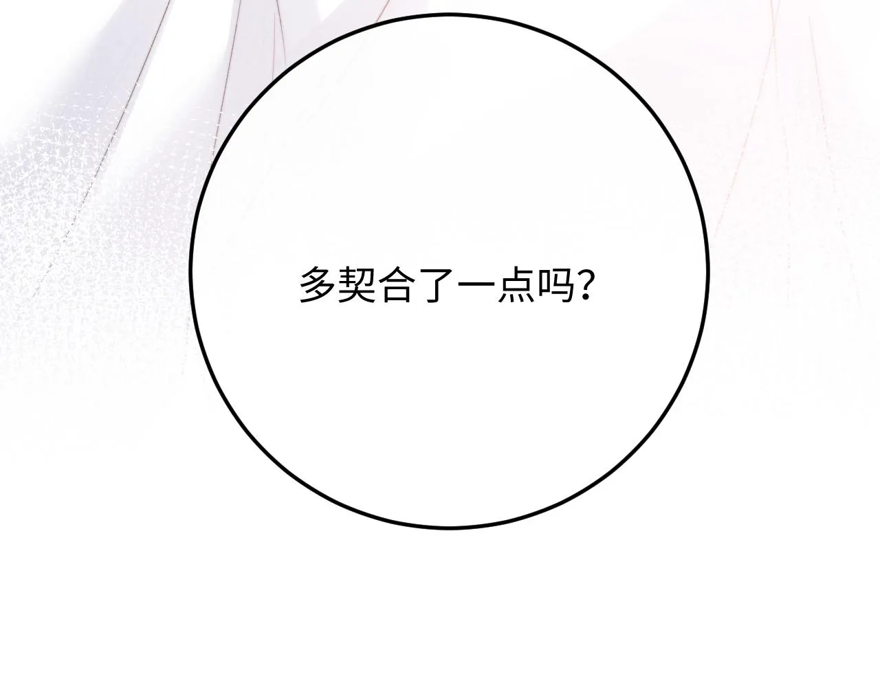 第11话 卑微能否换来奇迹 第32页