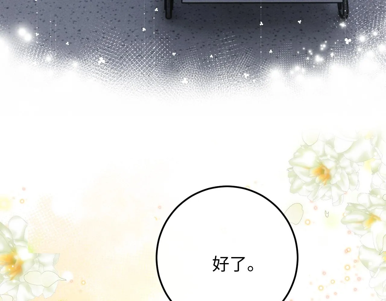 第11话 卑微能否换来奇迹 第36页
