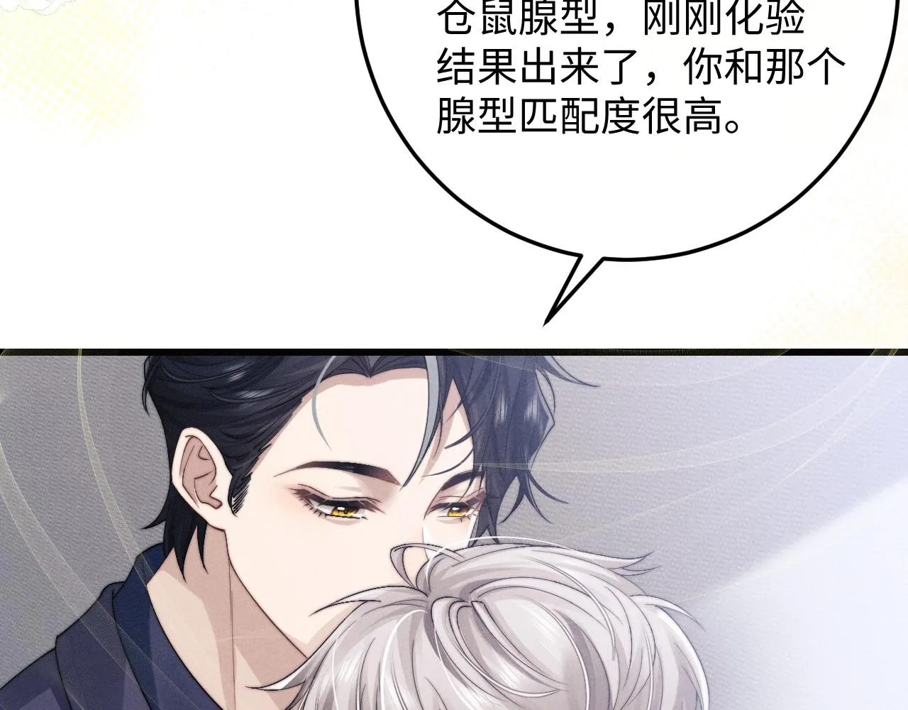 第11话 卑微能否换来奇迹 第40页