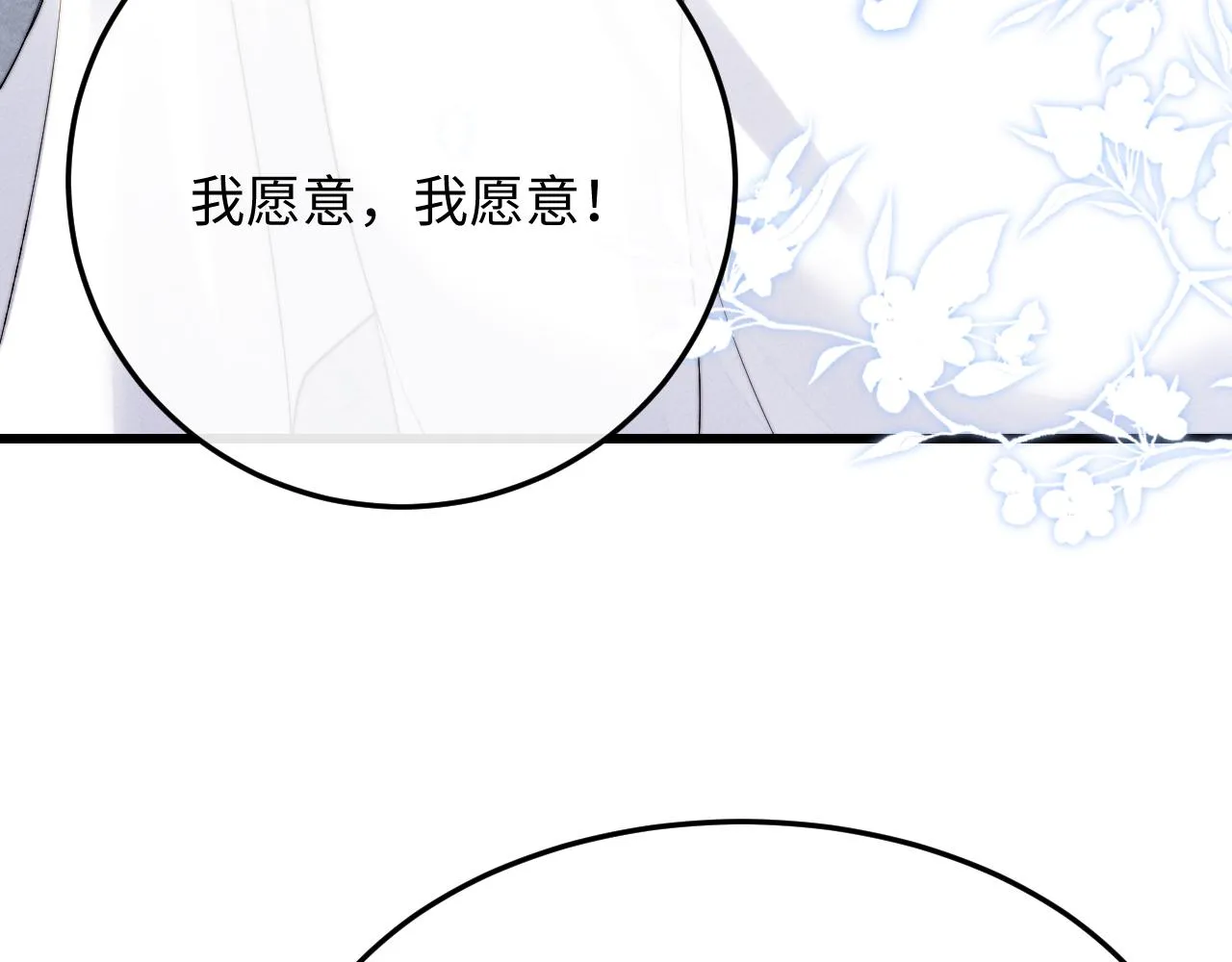 第11话 卑微能否换来奇迹 第45页