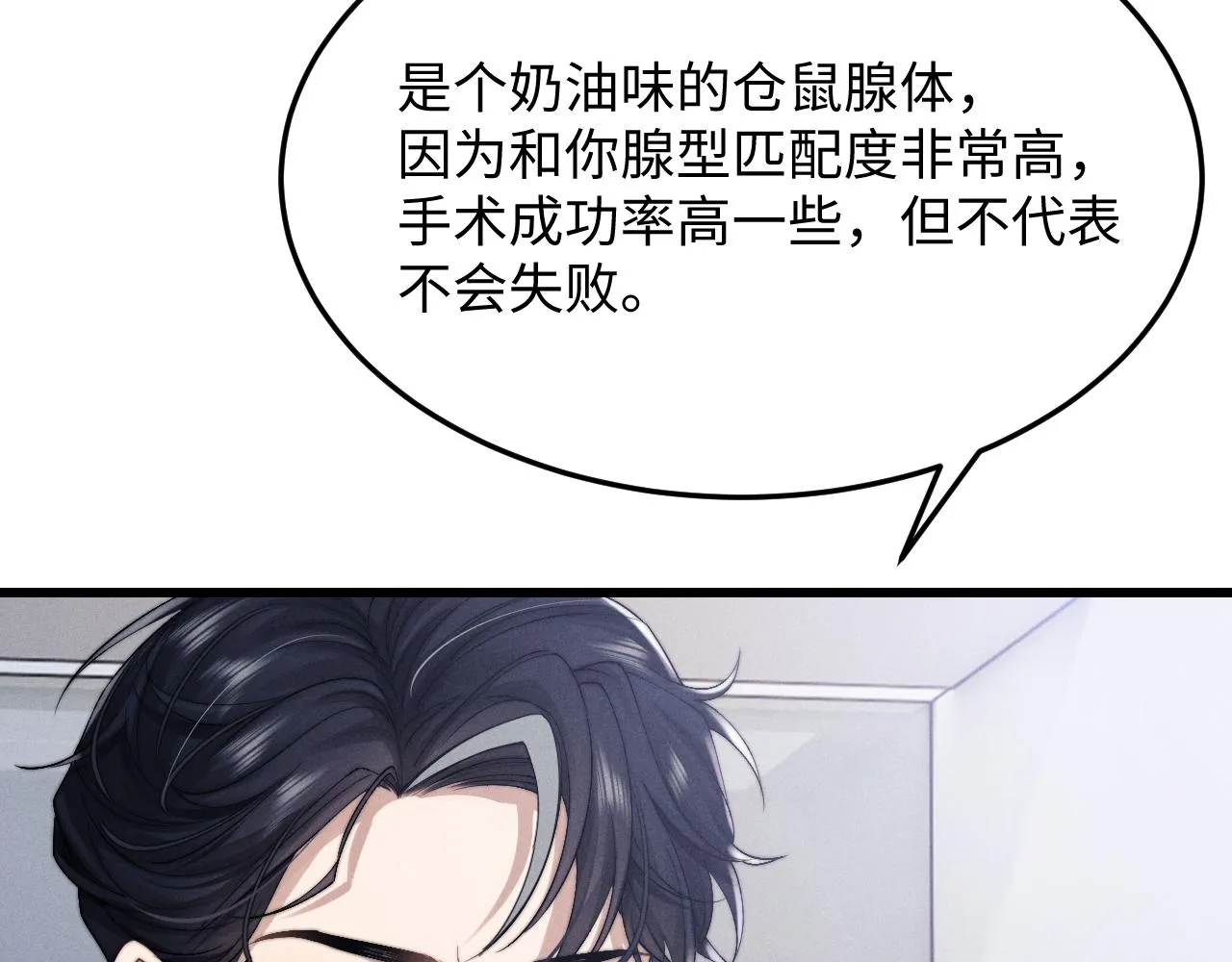 第11话 卑微能否换来奇迹 第46页