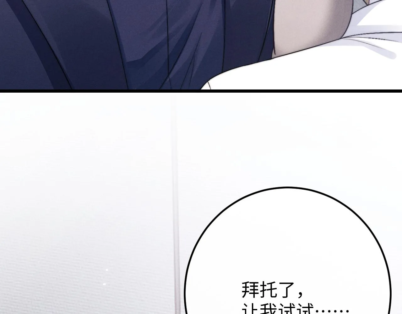 第11话 卑微能否换来奇迹 第48页