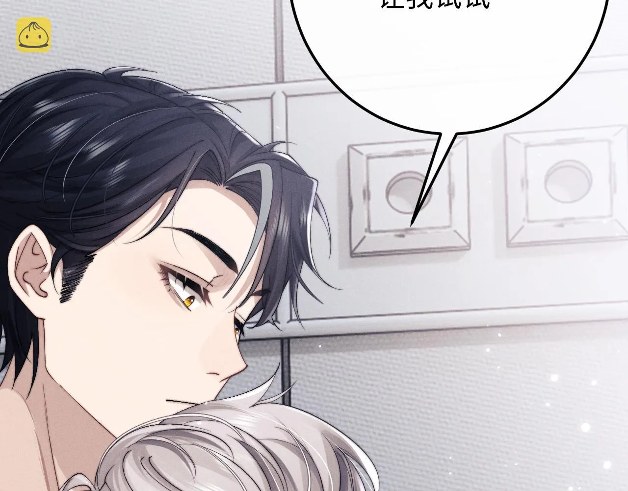 第11话 卑微能否换来奇迹 第49页