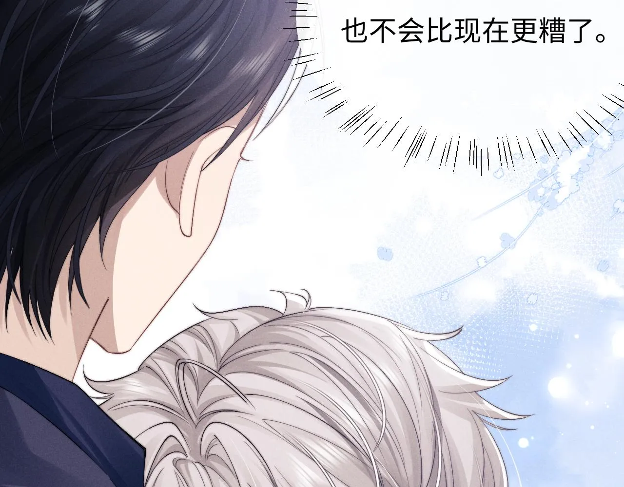 第11话 卑微能否换来奇迹 第54页