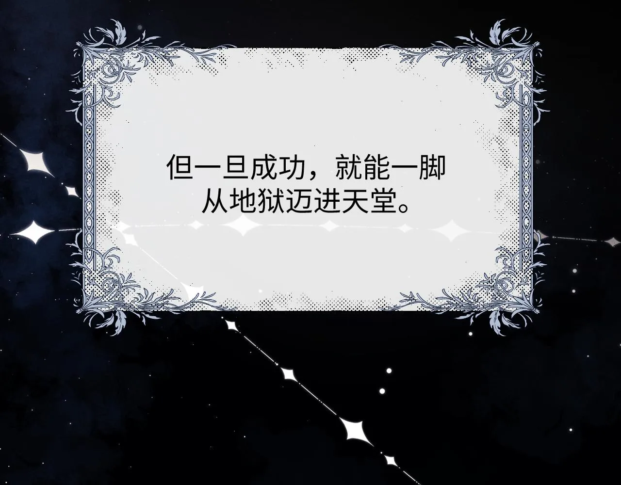 第11话 卑微能否换来奇迹 第57页