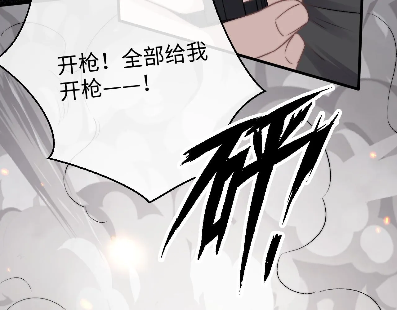 第10话 爱与契合度高低无关！ 第7页