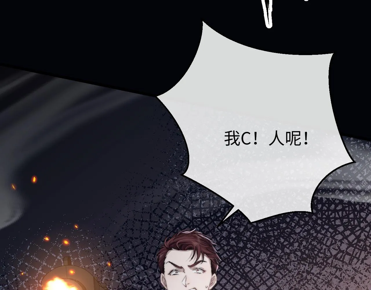第10话 爱与契合度高低无关！ 第10页