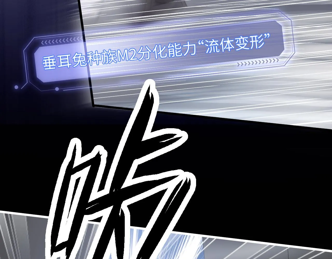 第10话 爱与契合度高低无关！ 第15页