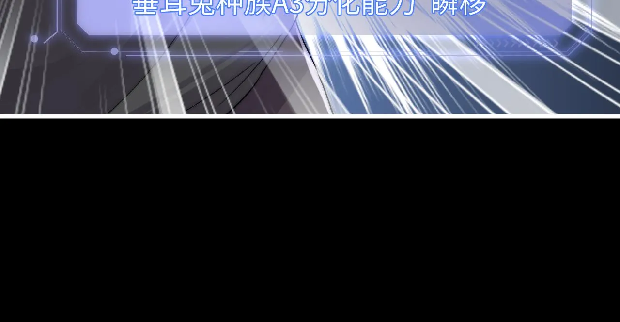 第10话 爱与契合度高低无关！ 第17页